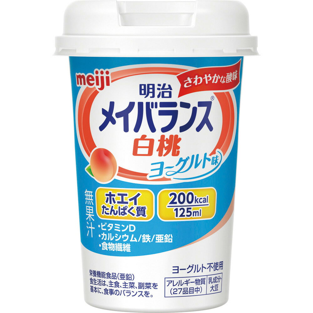 いまだけ！★ポイント最大14倍★明治メイバランスMiniカップ白桃ヨーグルト味 1本　明治 品番 1415931 A2591091 JAN 4902705004184