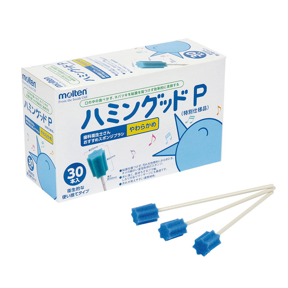 【病院専用商品】 ハミングッドP　300本入　モルテン 品番 MHGP300 A26331 JAN 4905741909659 ・キメの細かい星型スポンジ。口内を傷つけず効率的に清掃。 ・汚れが見えやすい青色。 ●サイズ／長さ15cm、スポ...