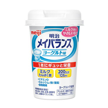 いまだけ！★ポイント最大14倍★明治メイバランスMiniカップ ヨーグルト味 1本　明治 品番 1415903 A259131 JAN 49721652