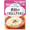 ★ポイント最大16倍★【全国配送可】- やさしい献立 貝柱のマカロニグラタン キユーピー 品番 Y1-10 18992 メーカー在庫品 A2210101 JAN...