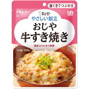 ★ポイント最大16倍★【全国配送可】- やさしい献立 おじや牛すき焼き キユーピー 品番 Y2-5 20121 メーカー在庫品 A220951 JAN 4901...