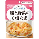 ★ポイント最大16倍★【全国配送可】- やさしい献立 鮭と野菜のかきたま キユーピー 品番 Y2-11 20135 メーカー在庫品 A2209111 JAN 4...