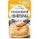 ★7/4-11 P最大27倍★【全国配送可】- やさしい献立 ヤワラカオカズ大根の鶏そぼろアン キユーピー 品番 Y3-3 20225 メーカー在庫品 A220831 JAN 4901577041273 -【介護用品TYA】