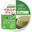 ★5/9-16 P最大27倍★【全国配送可】- ヤサシクラクケア やわらかプリン 抹茶 ハウス食品 品番 86885 メーカー在庫品 A148521 -【介護用...