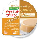 ★5/9-16 P最大27倍★【全国配送可】- ヤサシクラクケア やわらかプリン カスタード ハウス食品 品番 86886 メーカー在庫品 A148511 -【...