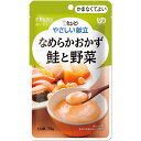 ★ポイント最大16倍★【全国配送可】- やさしい献立 ナメラカオカズ鮭と野菜 キユーピー 品番 Y4-16 47220 メーカー在庫品 A2207161 JAN 4901577056758 -【介護用品TYA】