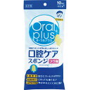 ★ポイント最大16倍★【全国配送可】- 口腔ケアスポンジ 500本 アサヒグループ食品 品番 C65 メーカー在庫品 A16513 JAN 4987244164667 -【介護用品TYA】
