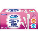 ★ポイント最大16倍★【全国配送可】- マウスピュア 口腔ケア綿棒 50本入 1418 川本産業 品番 039-102120-00 メーカー0:在庫品 A059...