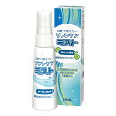 ★ポイント最大16倍★【全国配送可】- リフレケアミスト 50ml 1本 雪印ビーンスターク 品番 K0HY0 メーカー0:在庫品 A2588 JAN 4987785004200 -【介護用品TYA】