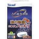 ★ポイント最大16倍★【全国配送可】- テイコブ入れ歯洗浄剤 幸和製作所 品番 KC01 メーカー0:在庫品 A1989 JAN 4938765931146 -【介護用品TYA】