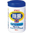 ★ポイント最大16倍★【全国配送可】- 除菌ウェットティシュ 詰め替え用80枚入 ピジョン 品番 10122 メーカー在庫品 D05152 JAN 4902508101226 -【介護用品TYA】