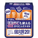 ★7/4-11 P最大27倍★【全国配送可】- ◎アクティ温めても使えるからだふきタオル 20本入 日本製紙クレシア 品番 80805 メーカー0:在庫品 B1284 JAN 4901750808051 -【介護用品TYA】