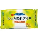 ★ポイント最大16倍★【全国配送可】- ◎おもいやり心 大人用ぬれタオル N-60 三昭紙業株式会社 品番 メーカー在庫品 G0941 JAN 4973220281879 -【介護用品TYA】