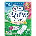 ★7/19-26 P最大27倍★【全国配送可】- ◎ライフリーさわやかパッド多イ時デモ安心16枚 ユニ・チャーム 品番 52224 メーカー在庫品 D06542 JAN 4903111745012 -【介護用品TYA】