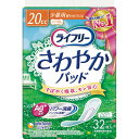 ★7/4-11 P最大27倍★【全国配送可】- ◎ライフリーさわやかパッド少量用32枚 ユニ・チャーム 品番 52189 メーカー在庫品 D06543 JAN 4903111058594 -【介護用品TYA】
