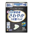 ★7/4-11 P最大27倍★【全国配送可】- LFさわやかパッド男性用中量18枚 ユニ・チャーム 品番 51567 メーカー在庫品 D21282 JAN 4903111982929 -【介護用品TYA】