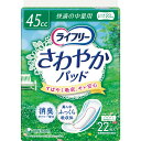 ★7/4-11 P最大27倍★【全国配送可】- ◎ライフリーさわやかパッド快適の中量用22枚 ユニ・チャーム 品番 51579 メーカー在庫品 D065481 JAN 4903111960583 -【介護用品TYA】