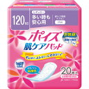 ★7/19-26 P最大27倍★【全国配送可】- ポイズ肌ケアパッドレギュラー20枚入 日本製紙クレシア 品番 88274 メーカー在庫品 D20702 JAN 4901750801359 -【介護用品TYA】