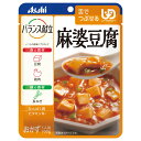 ★5/9-16 P最大27倍★【全国配送可】- バランス献立麻婆豆腐 アサヒグループ食品 品番 メーカー在庫品 A269910 JAN 498724418847...