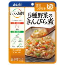 ★5/9-16 P最大27倍★【全国配送可】- バランス献立5種野菜のきんぴら煮 アサヒグループ食品 品番 メーカー在庫品 A269911 JAN 498724...