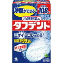 ★ポイント最大16倍★【全国配送可】- タフデント クリア除菌 108錠 小林製薬 品番 メーカー0:在庫品 A28831 JAN 4987072068595 -【介護用品TYA】(4)