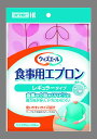 ★7/4-11 P最大27倍★【全国配送可】- ウィズエール食事用エプロン レギュラータイプ リーフピンク 川本産業 品番 039-120030-00 メーカー0:在庫品 A311950504 JAN 4987601569722 -【介護用品TYA】