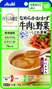 ★5/9-16 P最大27倍★【全国配送可】- バランス献立?ナメラカオカズ牛肉と野菜シグレ煮風 アサヒグループ食品 品番 メーカー0:在庫品 A270021 ...