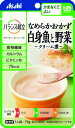 ★ポイント最大16倍★【全国配送可】- バランス献立?ナメラカオカズ白身魚と野菜クリーム煮 アサヒグループ食品 品番 メーカー0:在庫品 A270023 JAN...