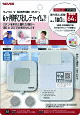 ★ポイント最大16倍★【全国配送可】- 6カ所呼出チャイムセット リーベックス 品番 XP1710B メーカー0:在庫品 A318950101 JAN 4943125710613 -【介護用品TYA】