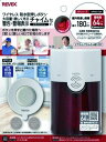 ★ポイント最大16倍★【全国配送可】- 警告・警報表示呼出チャイムセット リーベックス 品番 XP4010A メーカー0:在庫品 A319050101 JAN 4943125710644 -【介護用品TYA】