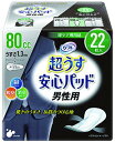 ★ポイント最大16倍★【全国配送可】- 超うす安心パッド男性用 80cc 22枚 リブドゥコーポレーション 品番 18123 メーカー0:在庫品 D249450201 JAN 4904585045356 -【介護用品TYA】(4)