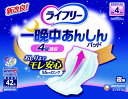 ★ポイント最大16倍★【全国配送可】- ライフリー一晩中アンシン尿トリパッド夜用 42枚 ユニ・チャーム 品番 56069 メーカー0:在庫品 D2501501...