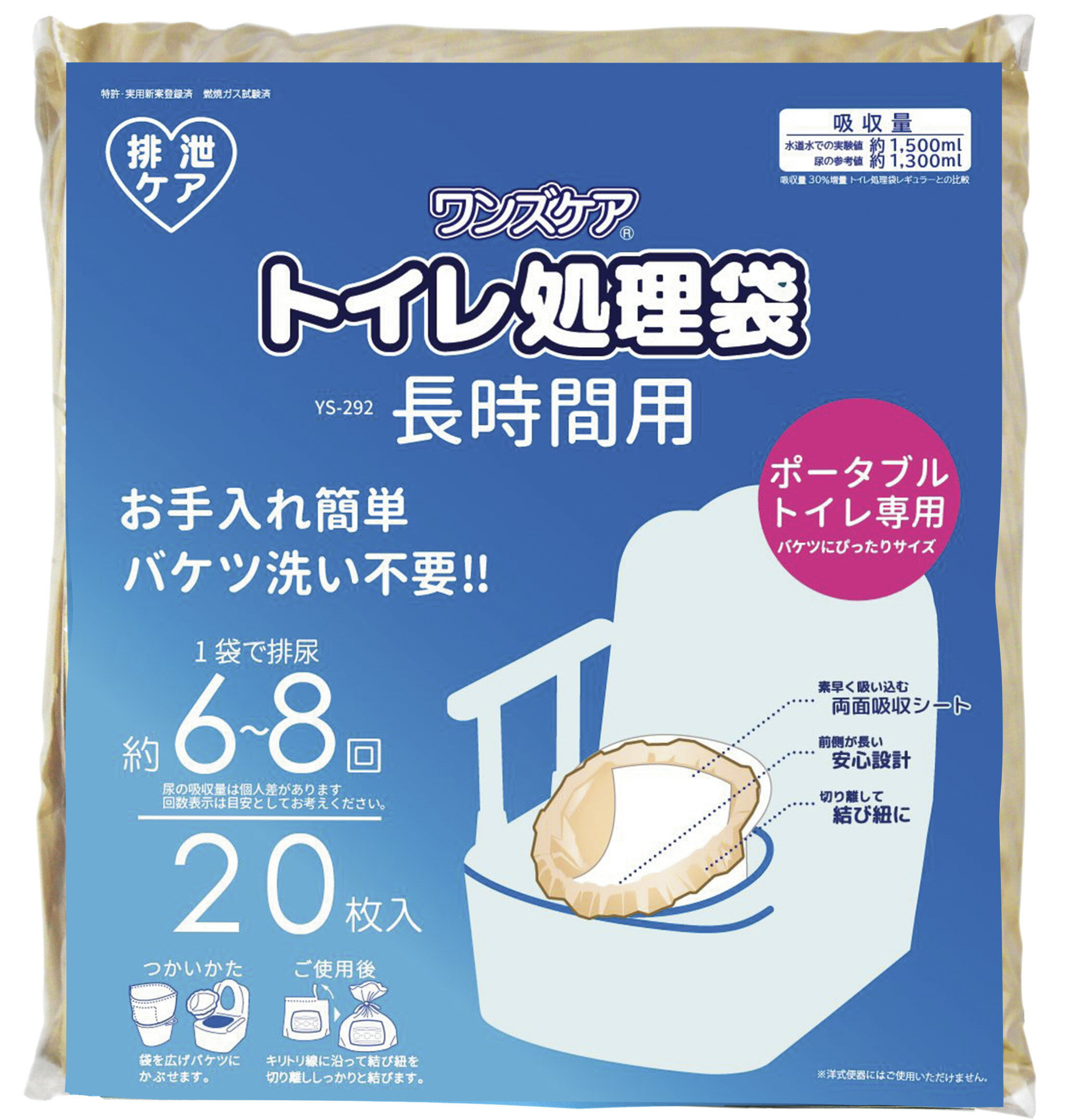 【病院専用商品】 ワンズケア トイレ処理袋 長時間用　総合サービス 品番 YS-292 D2417 JAN 4537816312929 D2417 jan 4537816312929 ワンズケア トイレ処理袋 長時間用YS-292 総合サービス トイレ用品 排泄物処理 callme コールミー コール・ミー 明日 楽 介護用品　福祉用具　医療　介護　施設　病院 免税 TAXFREE DUTY 爆買 月島堂 tukishima 新品 お買い得 限定 送料無料 送料込み 送料込 通販 通信販売 人気 ランキング 楽天 楽天市場 ネットショッピング 会社 会社用 プロ 業務用 仕事用 学校 小学校 中学校 高校 高等学校 専門学校 大学 大学院 オフィス 事務所 店舗 インボイス対応 適格請求書発行事業者★月島堂はインボイス対応済！インボイスのご請求書、領収書をご発行可能です。★業界最安値に挑戦！専門店ならではの納得価格。★創業25年の信頼と実績！★多くのお客様に選ばれ、累積受注件数35000件突破！★月島堂は90％以上のお客様にご納得いただいております。★お気軽にお見積もりご依頼下さい