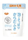 ★ポイント最大16倍★【全国配送可】- ◎泡でさっぱりからだふき 詰替え用 400ml ピジョン 品番 669200IL メーカー0:在庫品 B16062 JA...