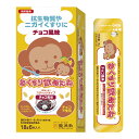 ★ポイント最大16倍★【全国配送可】- おくすり飲めたねスティックタイプチョコ風味 龍角散 品番 メーカー0:在庫品 A13325 JAN 4987240601...
