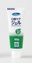 ★ポイント最大16倍★【全国配送可】- マウスピュア口腔ケアジェル ウメ風味 90g 川本産業 品番 039-102211-00 メーカー在庫品 A232650200 JAN 4987601567322 -【介護用品TYA】