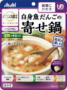 ★ポイント最大16倍★【全国配送可】- バランス献立 白身魚だんごの寄せ鍋 アサヒグループ食品 品番 メーカー在庫品 A317750502 JAN 498724...