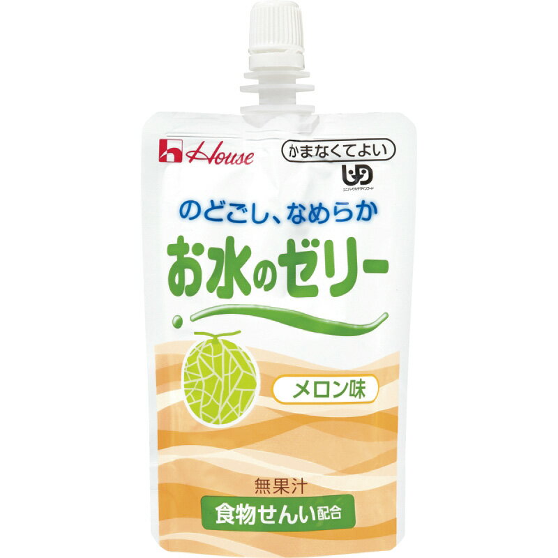 ★ポイント最大16倍★【全国配送可】- お水のゼリーメロン味　ハウス食品 品番 86331 メーカー在庫品 A183671 JAN 4902402855362 -【介護用品TYA】