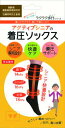★7/4-11 P最大27倍★【全国配送可】- アクティブシニアの着圧ソックス M-L ブラック 加藤貿易株式会社 品番 RAKU00030M メーカー在庫品 C306650301 JAN 4580373434924 -【介護用品TYA】
