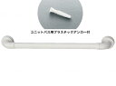 ★7/19-26 P最大27倍★【全国配送可】-セーフティーバーI−UB-N/ホワイト/40cm アロン化成 874110 JAN 49702104...