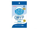 ★7/19-26 P最大27倍★【全国配送可】-オーラルプラス口腔ケアウェッティー 30枚/-/30枚入 アサヒグループ食品 172457 JAN 4987244172457 -【W介護用品】