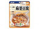 ★7/19-26 P最大27倍★【全国配送可】-バランス献立 舌でつぶせる/個/麻婆豆腐 アサヒグループ食品 188472 JAN 4987244188472 ...