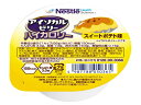 ★7/19-26 P最大27倍★【全国配送可】-アイソカルゼリーハイカロリー /スイートポテト/個 ネスレ日本 9402999 JAN 4987788050365 -【W介護用品】
