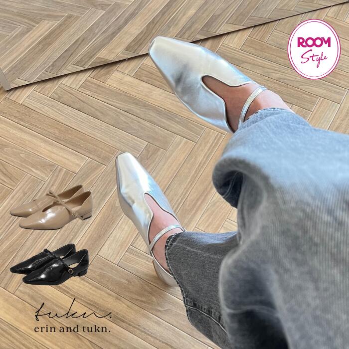 再販 パンプス レディース えりん コラボ 結婚式 疲れにくい ローヒール 痛くない 柔らかい ぺたんこ ストラップ 歩きやすい ROOM erin 2次会 きれいめ お呼ばれ オフィス 通勤 仕事 黒 エナメル シルバー 小さいサイズ 大きいサイズ tukn
