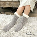 【8/15から SUMMER SALE 70%OFFクーポン】 ソックス ルームソックス ボア 厚手 暖かい ギフト プレゼント ふわふわ ルーズソックス ゆっ...