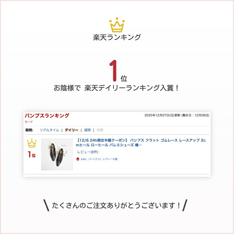 パンプス フラット バレエシューズ レースアップ ゴム レース 紐 2cmヒール ローヒール 痛くない 柔らかい 黒 レディース LL オケージョン フォーマル セレモニーomi [7502]