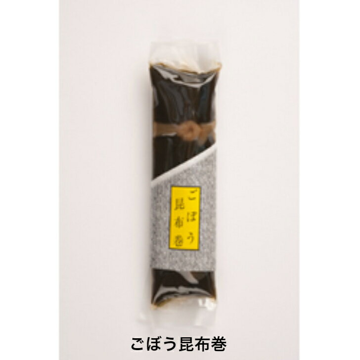 安い昆布巻|訳ありなど!お得で人気の美味しい昆布巻きの通販おすすめ
