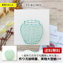 手芸キット 工作キット 簡単 初心者向け 手作りインテリア 北欧 はじめての方向け 子供 小学生 工作 手作り花瓶 北欧花瓶 まち針ストリングアート 「花瓶(造...