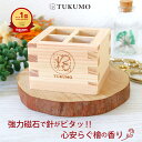 【10%offクーポン有/楽天1位】針山 ピンクッション クリップホルダー 「三勺枡のマグネットホルダー」 磁石 強力 マグネット 針差し かわいい ソーイング...