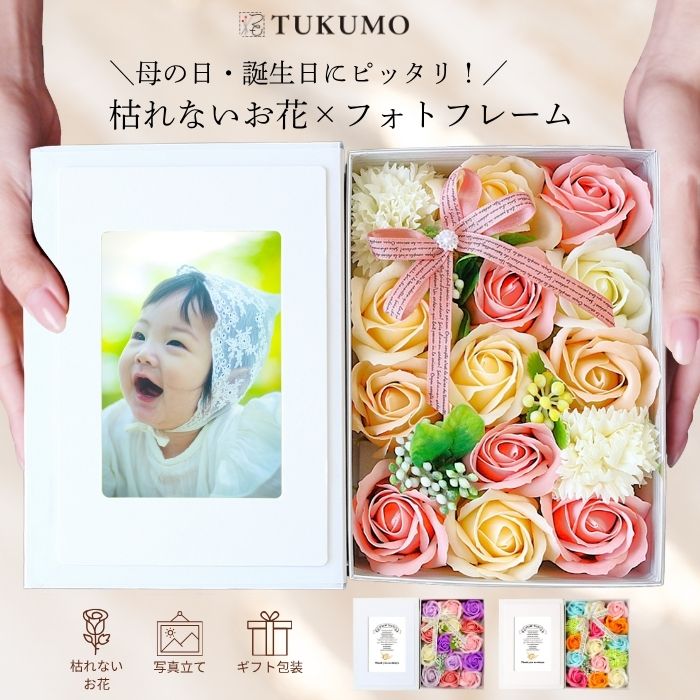 【38時間限定！/20時～最大20％offクーポン有/高評価★4.86】ソープフラワー そのまま飾れる 枯れないお..